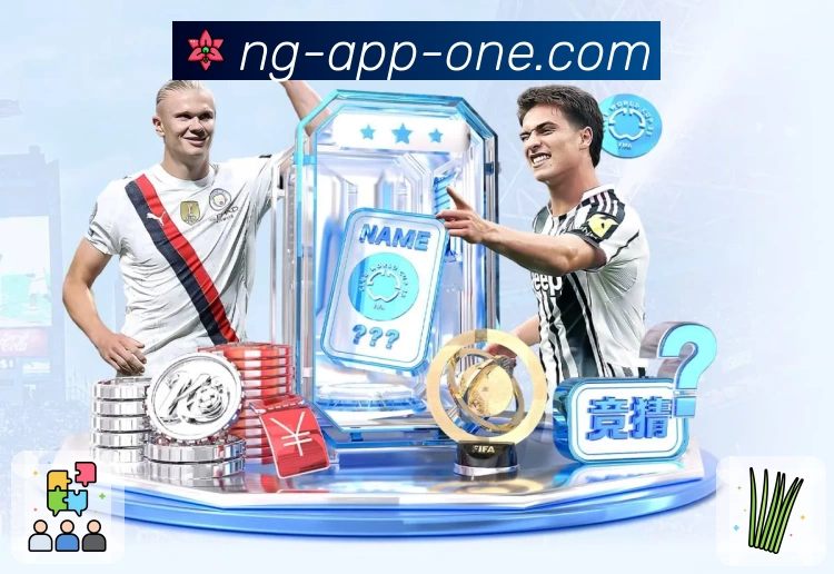 NG体育 App 展示图