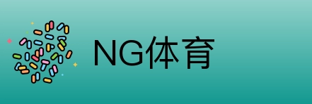 NG体育 Logo